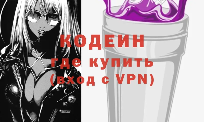 Codein Purple Drank  Свирск 